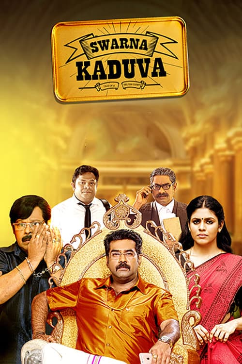 Swarna Kaduva (2016) Movie Poster