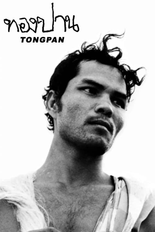 Tongpan (1977) Movie Poster